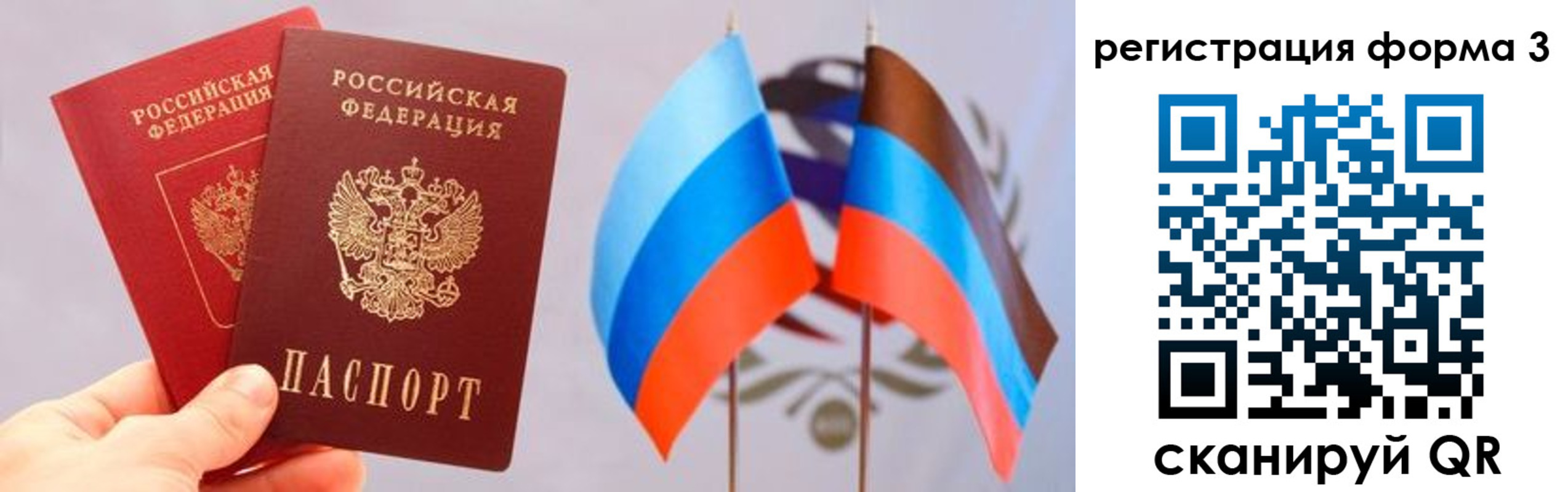 купить прописку в Пскове